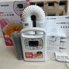 ¥2000/09/アイリスオーヤマ/布団乾燥機/カラリエ/美品/2019年製/靴乾燥機/ダブルサイズ対応の画像