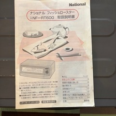 トースターの画像
