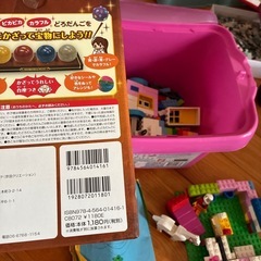 玩具の画像