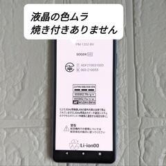 ◎液晶面美 SONY Xperia 10 Ⅲ 5G SOG04 SIMロック解除済の画像