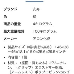 美品　介護椅子　アロン化成 安寿 折りたたみ シャワーベンチ Sフィット 　お風呂の画像
