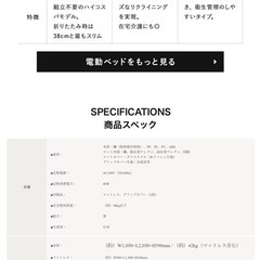 【新品同様】リクライニングベッドの画像