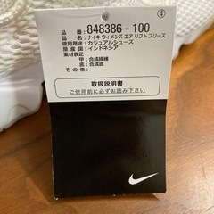 新品⭐︎NIKE ウィメンズエアリフトブリーズ24センチ　の画像
