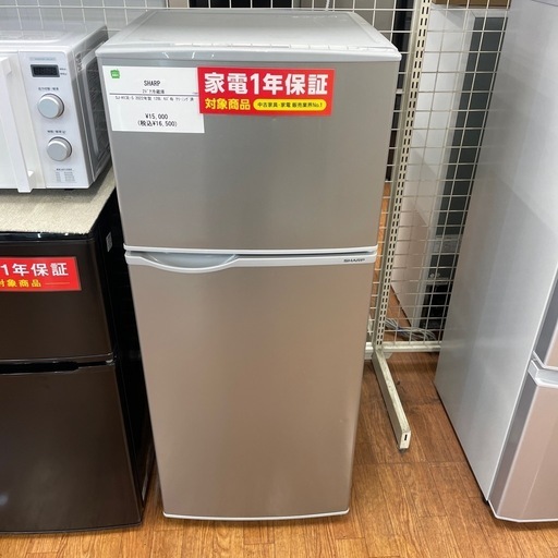 安心の1年保証！SHARPの2ドア冷蔵庫！