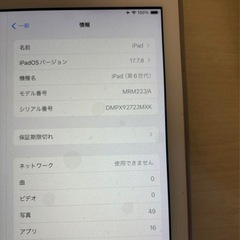 iPad本体　　
の画像