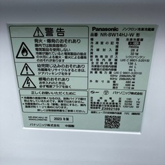 Panasonic 冷蔵庫 NR-BW14HJ-W 2023の画像