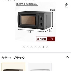 山善 電子レンジ✖️ニトリの電子レンジでした。もう一つの投稿をご...
