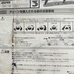 タイヤチェーンの画像