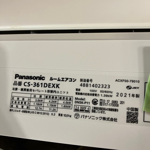 W2507-287 Panasonic ルームエアコン 2021年製 100V CS-361DEXX リモコンあり 12畳用 ポンプダ