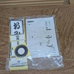 【8/7で処分します】ジャンボおみくじの画像