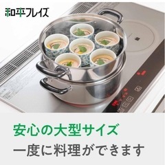 2段蒸し器の画像