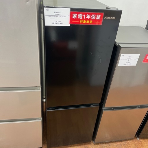 配達可【ハイセンス】冷蔵庫120L☆2023年製 クリーニング済み/6ヶ月
