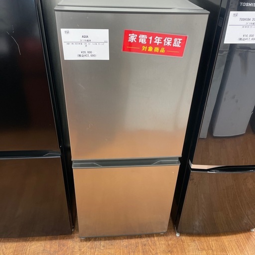 【安心の1年保証】AQUA(アクア)2ドア冷蔵庫　AQR-14N