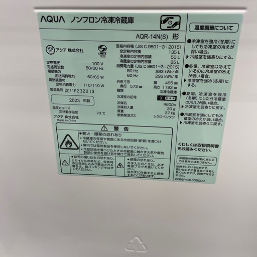 【安心の1年保証】AQUA(アクア)2ドア冷蔵庫　AQR-14N