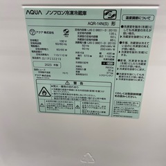 【安心の1年保証】AQUA(アクア)2ドア冷蔵庫　AQR-14Nの画像