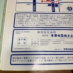 吉田地図 大阪府 精密住宅地図 岸和田 和泉 忠岡 各1冊の画像