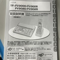9401-10★パイオニア/Pioneer/コードレス留守番電話/TF-FV3020/ホワイト/子機通電なし/ 電話機一般★の画像