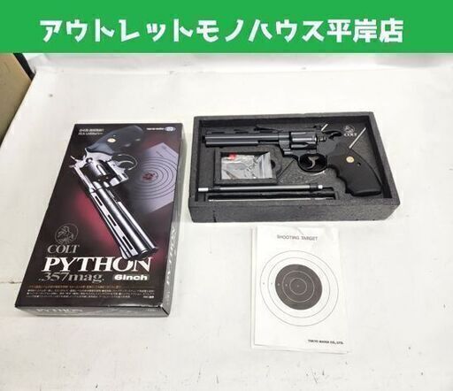 東京マルイ COLT PYTHON.357mag 6inch ガスガン トイガン リボルバー マグナム 札幌市 平岸店