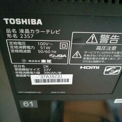 REGZAテレビ23型〇13年製〇外付けHDDの画像
