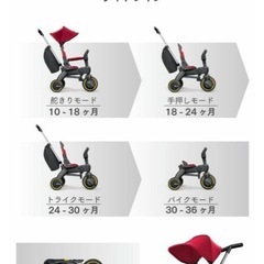 doona ドゥーナ　三輪車　リキトライクの画像