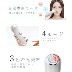 美顔器 EMS イオン　温熱　ボディケア 3色LED 光エステ 4モード 3段階レベル 超音波振動 毛穴ケア の画像