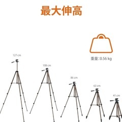 折り畳み式三脚の画像