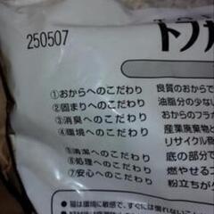 【未開封品】ペグテック　トフカス　シャボン 　7L 1袋の画像