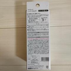 マグネットで浴室の壁に貼り付くシャワーホルダーの画像