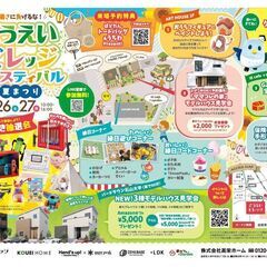 7月26日、27日こうえいビレッジフェスティバル夏祭り開催！