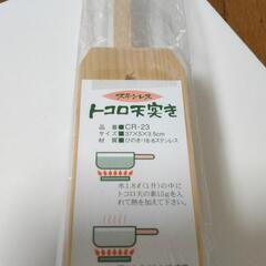 ⟬値下げ⟭心太 ところてん つき  新品未使用 ヒノキ ステンレス【引き取り限定】の画像