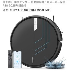 自動掃除機 AIRROBO P30の画像