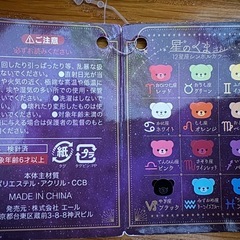 無料有り　ぬいぐるみ（写真1枚目は未使用）の画像