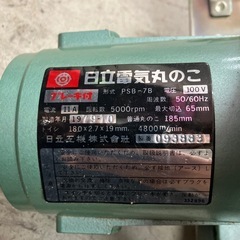 ☆値下げ☆2507-292 日立ブレーキ付き 電気丸のこ 動作確認済み キズ汚れ有りの画像