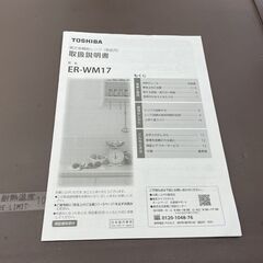 東芝 電子レンジ ER-WM17 フラットタイプ 2022年製 50Hz/60Hz共用 TOSHIBA 札幌市手稲区の画像