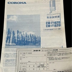 早い者勝ち！　コロナ　窓用エアコン　ウィンドエアコン　46 CORONAの画像
