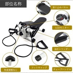 ステッパー　美品の画像