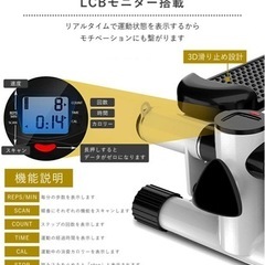 ステッパー　美品の画像