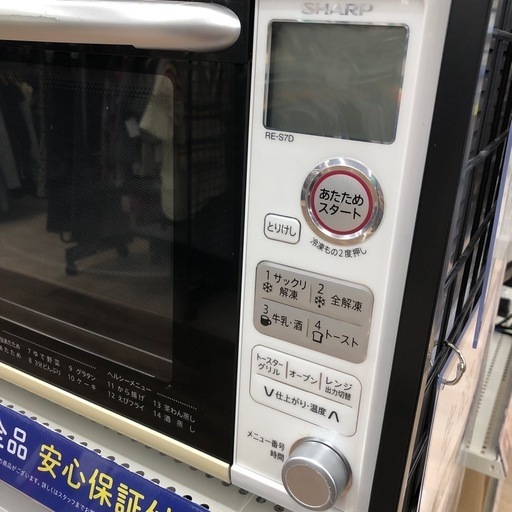 6ヶ月間の動作保証付き⭐︎】SHARP オーブンレンジのご紹介です