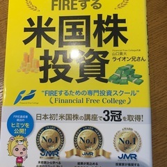 米国株投資