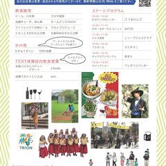 【TENT成瀬】7/26(土)ビアガーデン開催 - 町田市