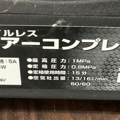 三共コーポレーション オイルレス ミニ エアコンプレッサー HMAC-50 エアダスター付 動作確認済の画像