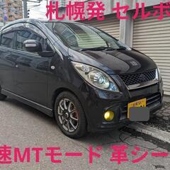 札幌発 スズキセルボSR セットオプション装着車