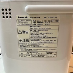 パナソニック　ホームベーカリー　SD-BMS104の画像
