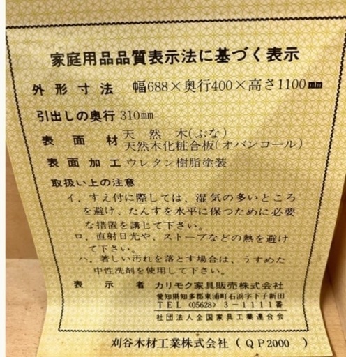 AY □ 猫脚５段チェスト □ カリモク家具　引き出し　物入れ　ビンテージ　アンティーク　茶系　長期保管品　中古