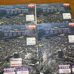 吉田地図 大阪府 精密住宅地図 堺市 各1冊の画像