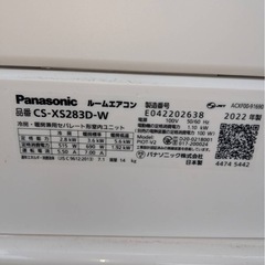 ✨激安価格✨持帰65000円2022年製10畳用 自動お掃除機能付 パナソニック✨配管付き✨ハイグレードモデル エアコン2.8kwの画像