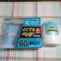 電池式　どこでもベープ　蚊取り