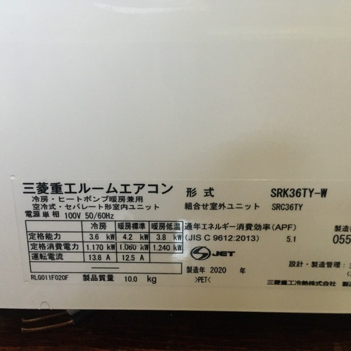 取り付け込み❗️ミツビシビ-バ-エアコン❗️主に12畳用‼️