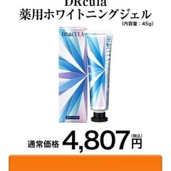 キュラ ホワイトニング歯磨き粉の画像