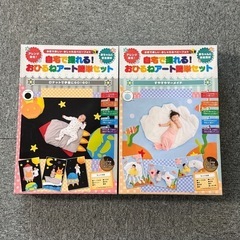 おひるねアートセット2個